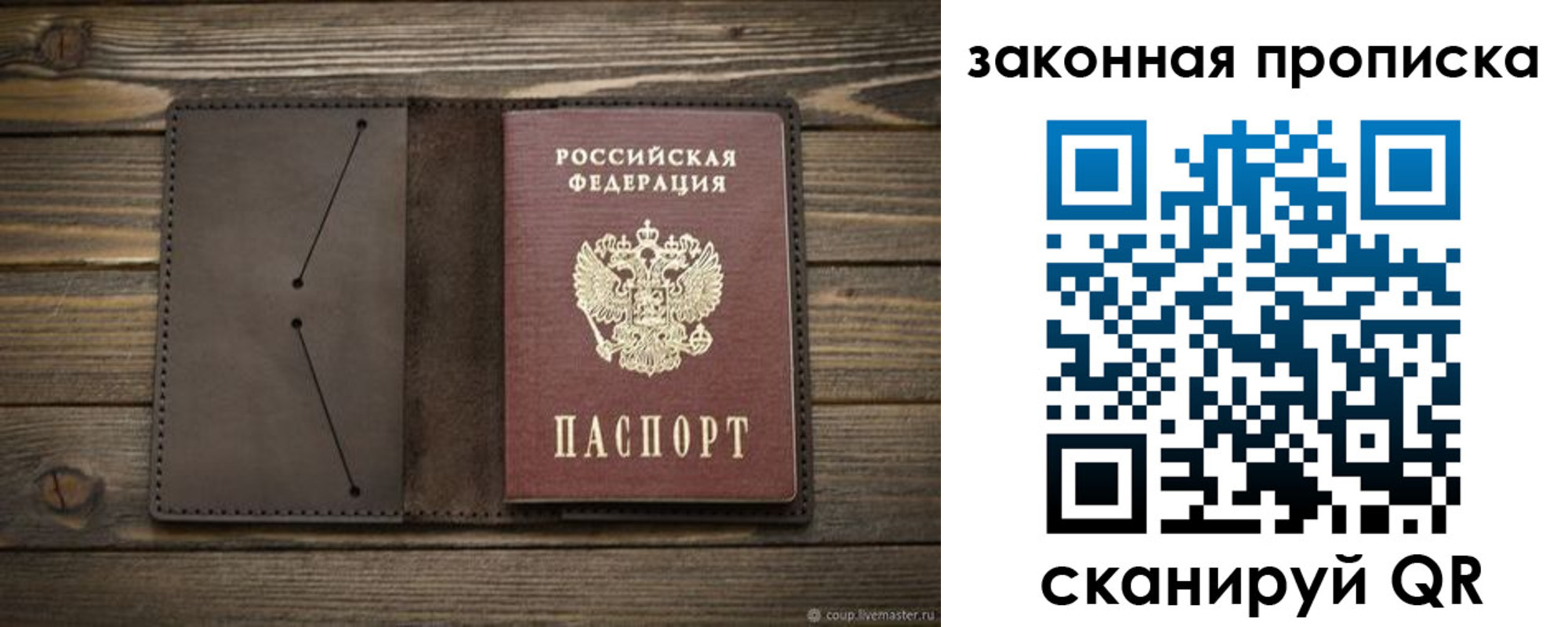 прописка в Тынде