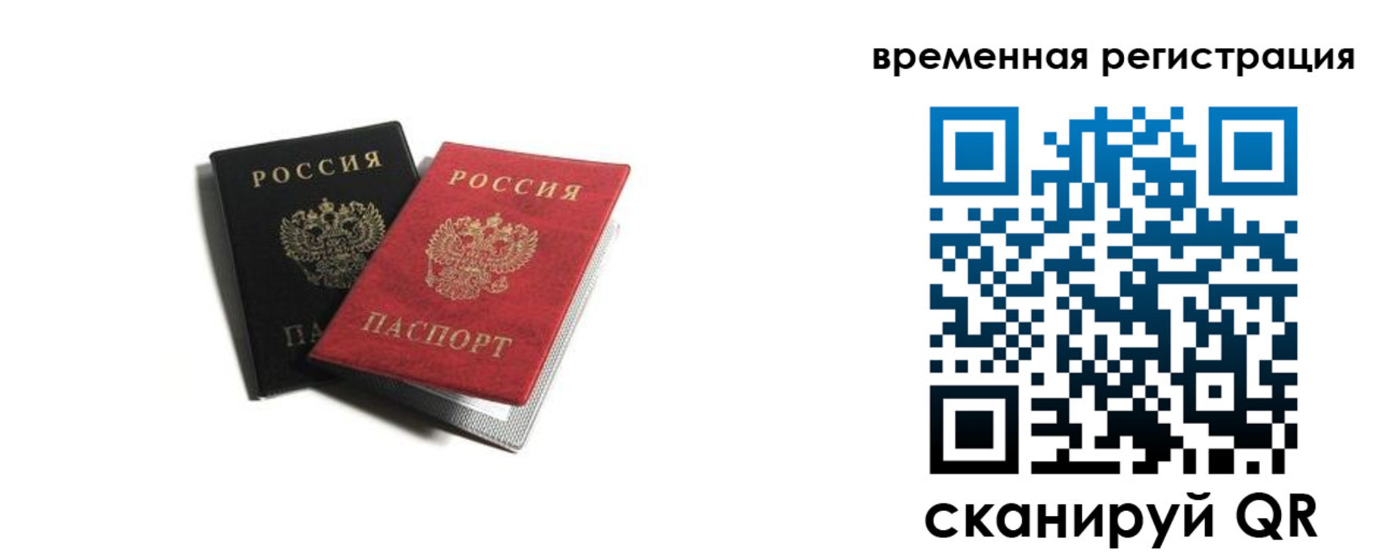 прописка в квартире в Тынде