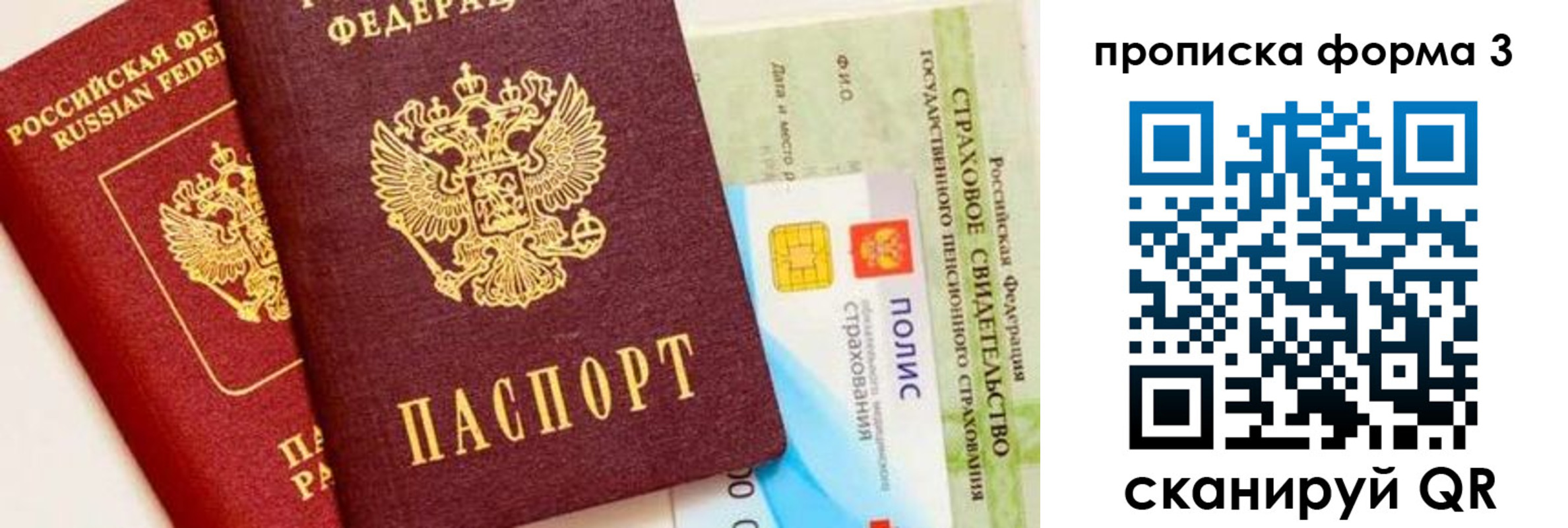 временная регистрация в квартире в Тынде
