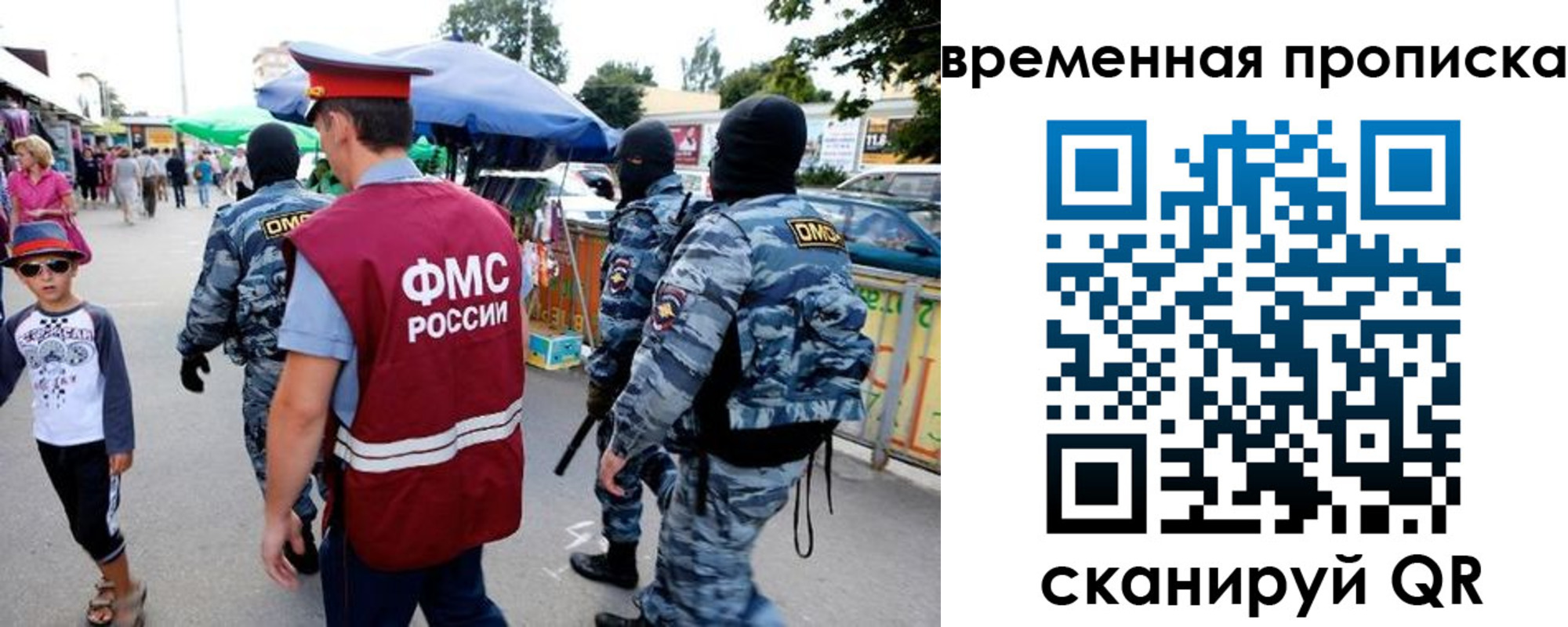 купить прописку в Тынде