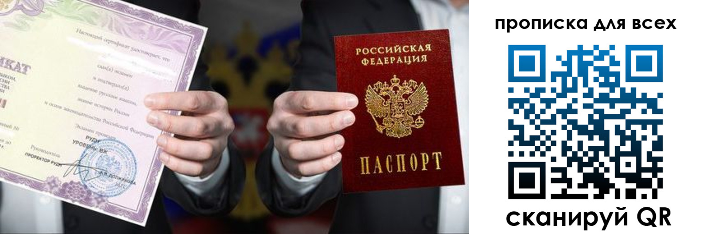 прописка для военкомата в Тынде